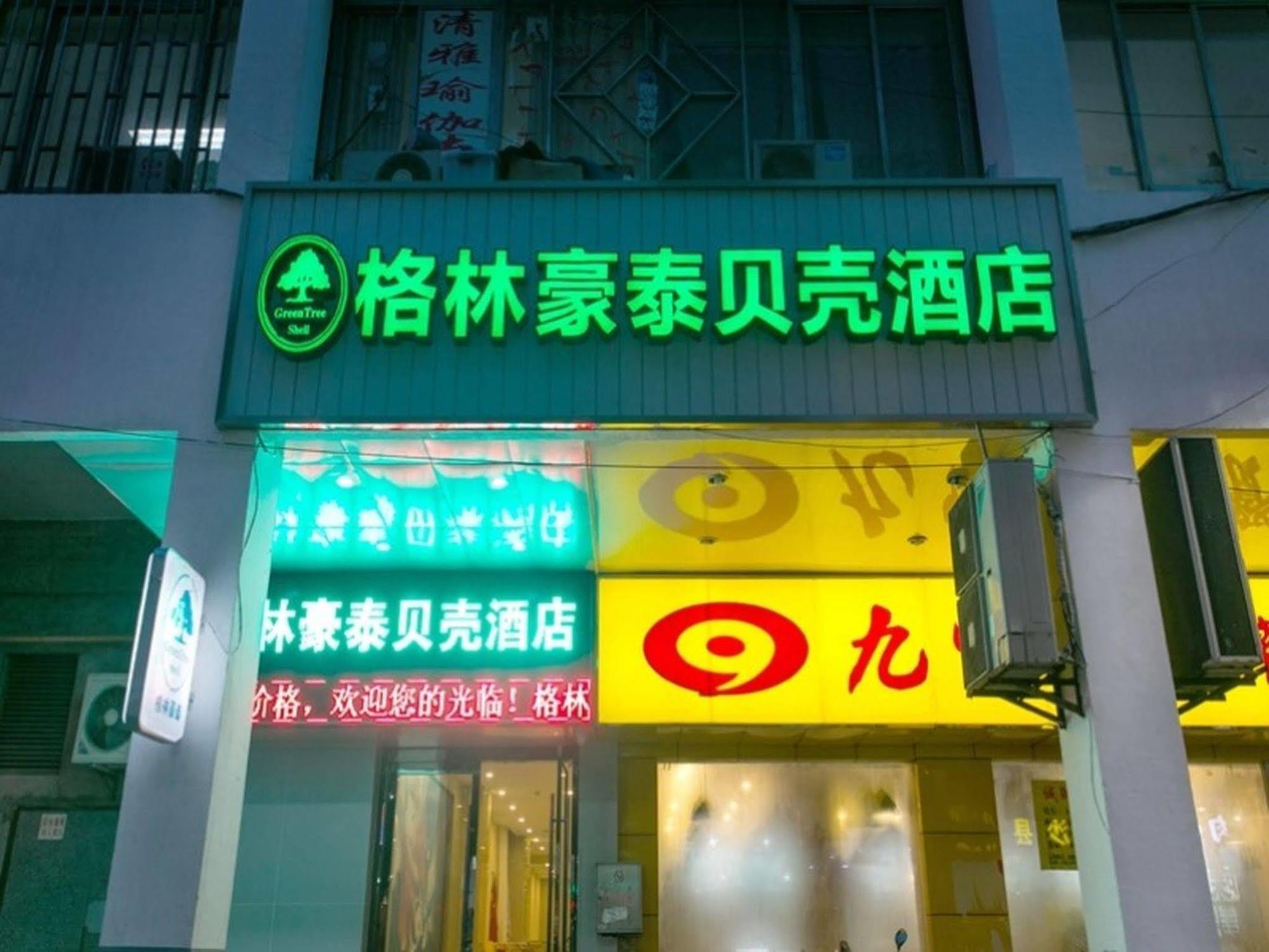 Greentree Inn Suzhou Guanqian Street Leqiao Metro Station Экстерьер фото